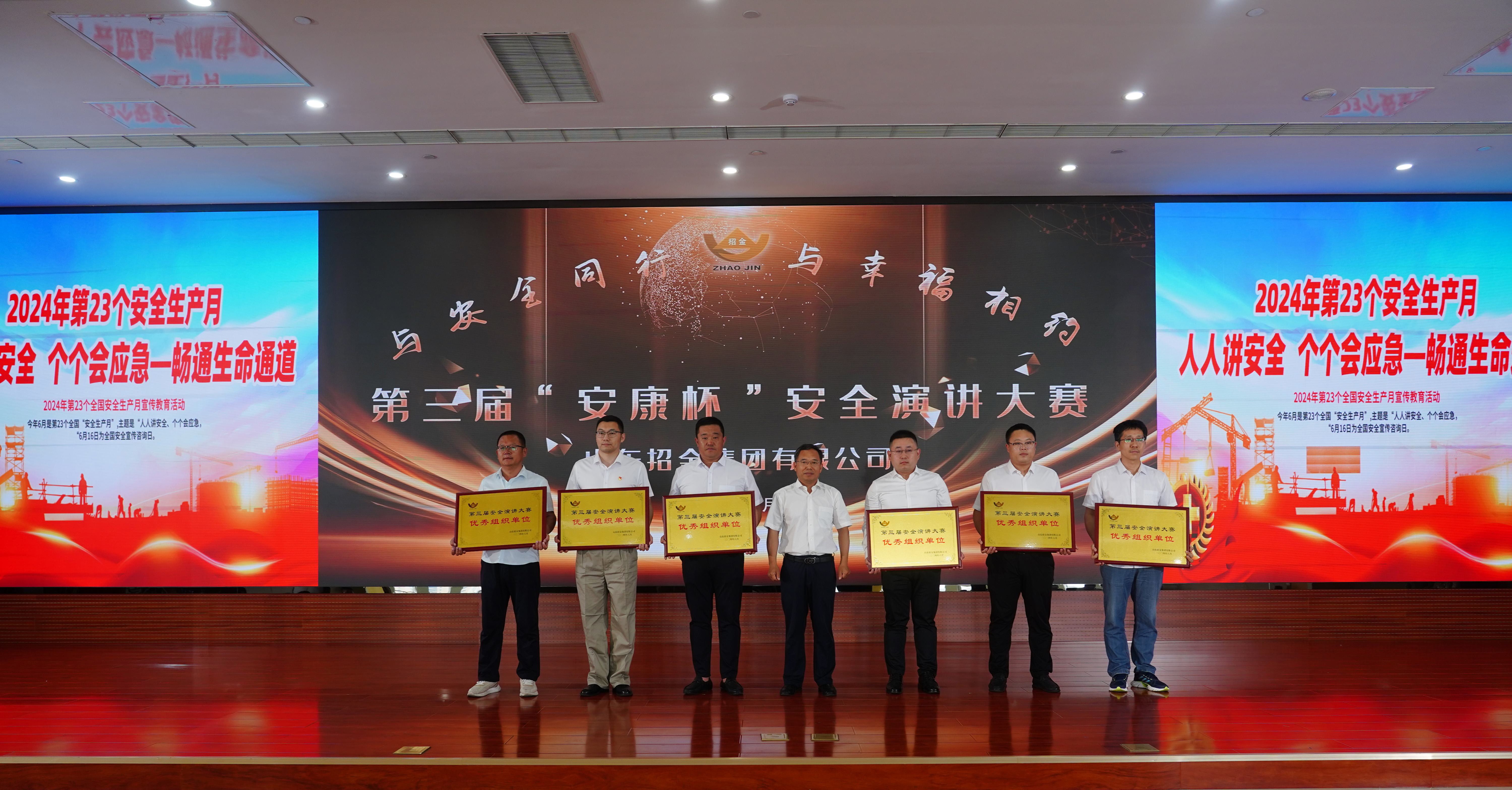 1719046104028067420.jpg 组织奖.jpg