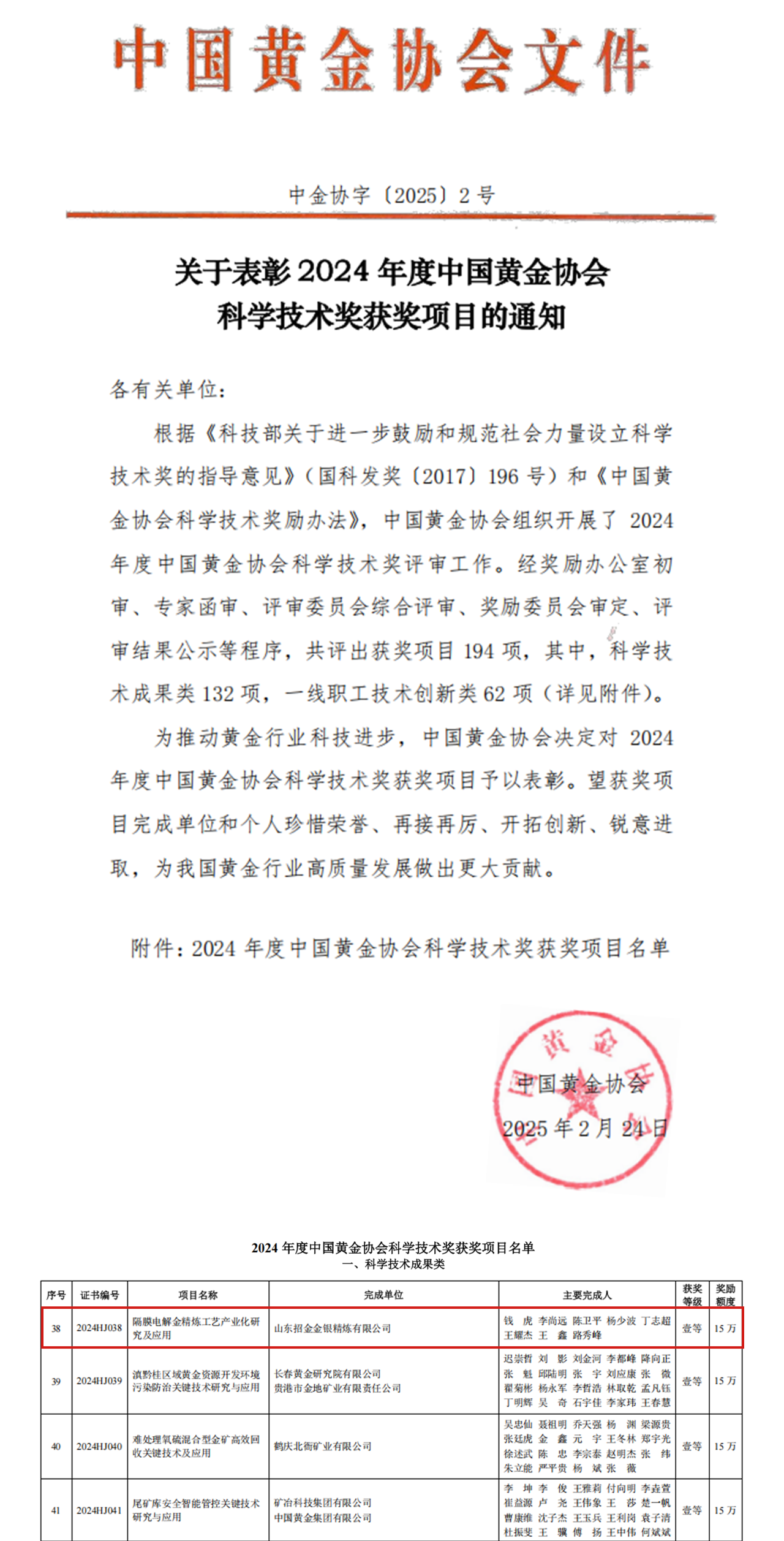 微信图片_20250304091124.png
