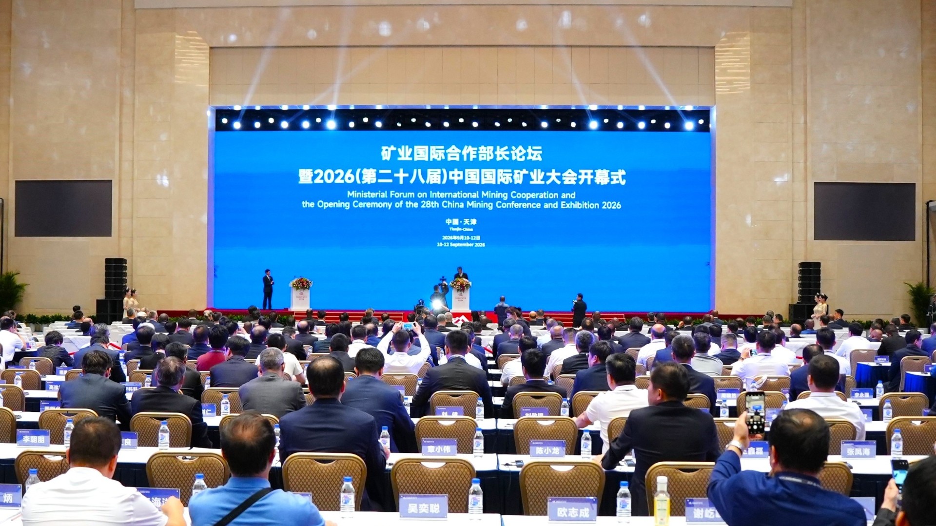 大会开幕式.jpg
